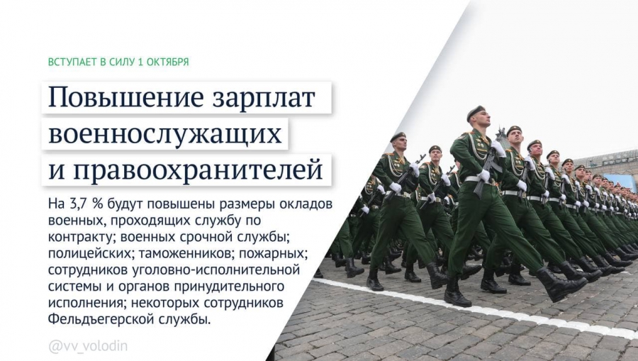 Володин: С октября вакцины станут бесплатными, инвесторы получат защиту
