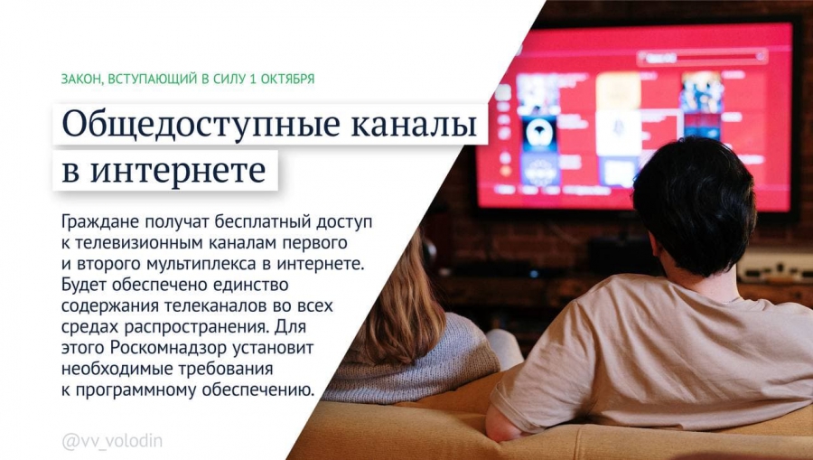 Володин: С октября вакцины станут бесплатными, инвесторы получат защиту
