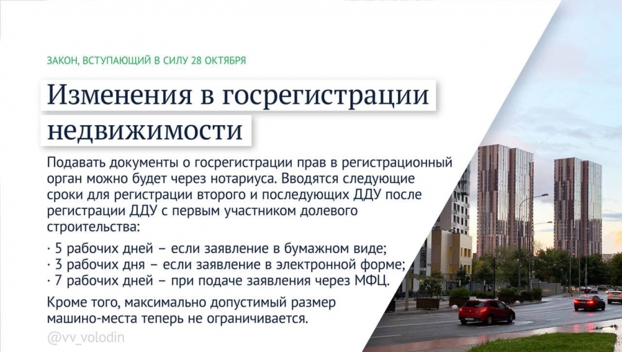 Володин: С октября вакцины станут бесплатными, инвесторы получат защиту