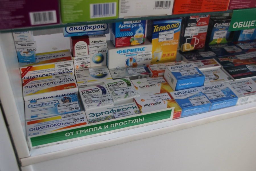 Купить Лекарства В Аптеках Саратова