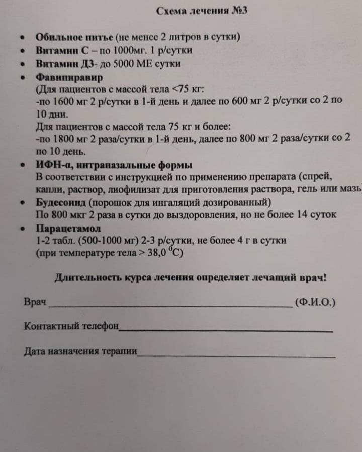 Министр Костин предложил саратовцам 4 схемы лечения коронавируса