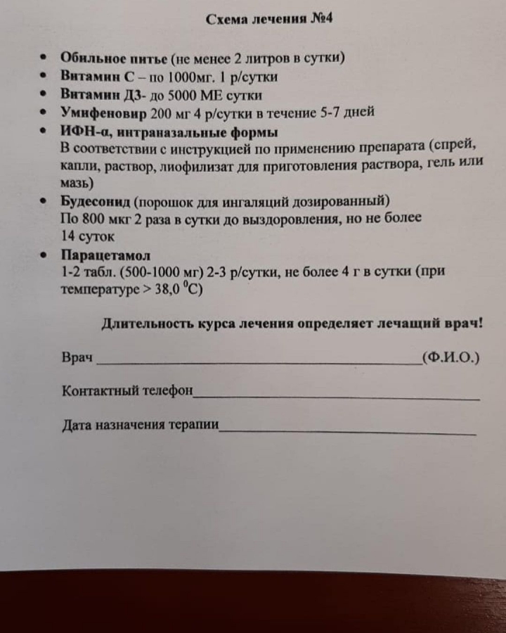 Министр Костин предложил саратовцам 4 схемы лечения коронавируса