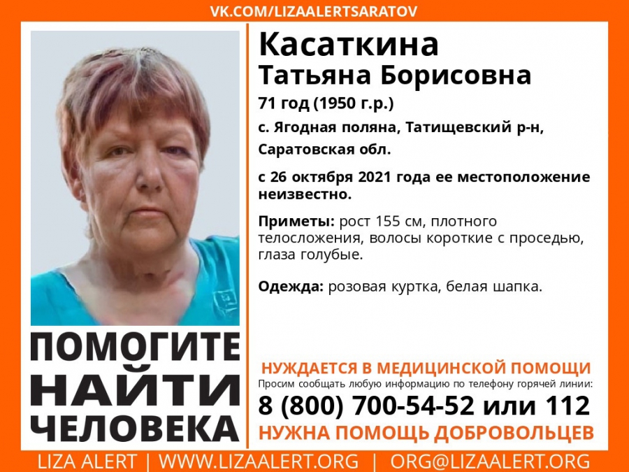 Под Татищевом потерялась 71-летняя Татьяна Касаткина