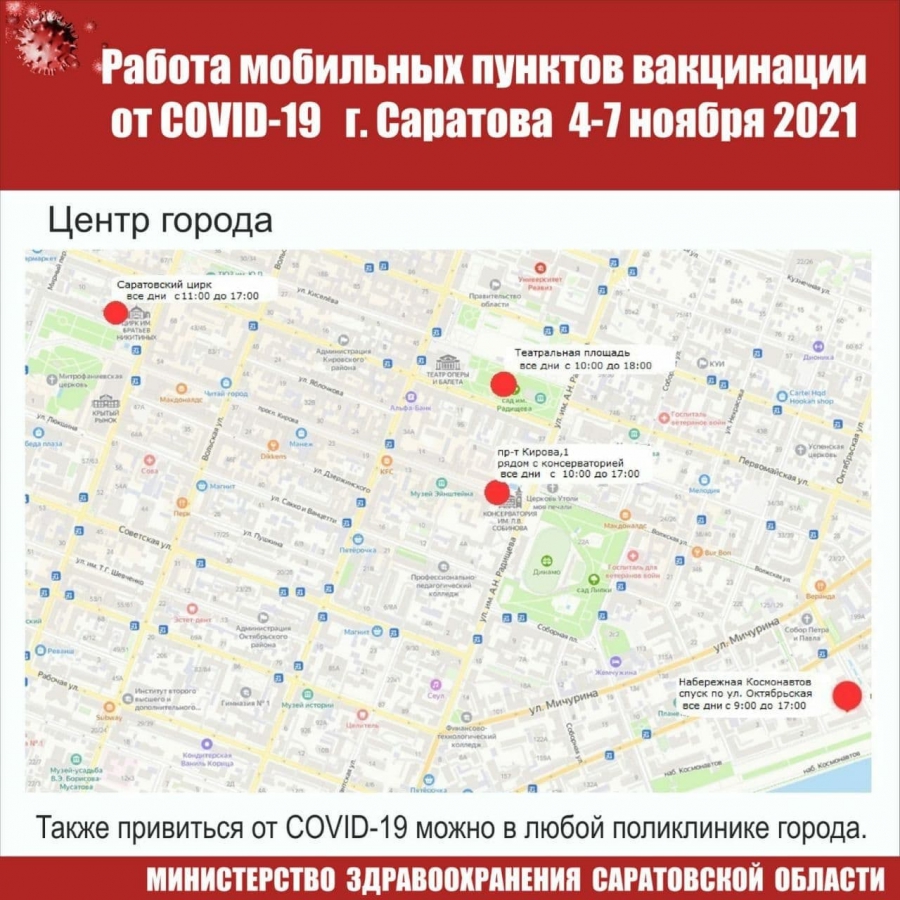 В Саратовской области поликлиники работают в режиме «выходного дня»