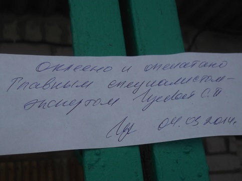 Директор балаковской «молочной кухни» скрывается от журналистов