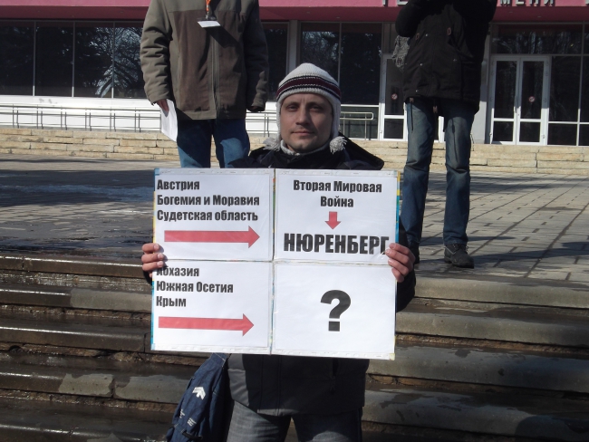 Участники митинга в Саратове обличали земляков, поддерживающих Крым