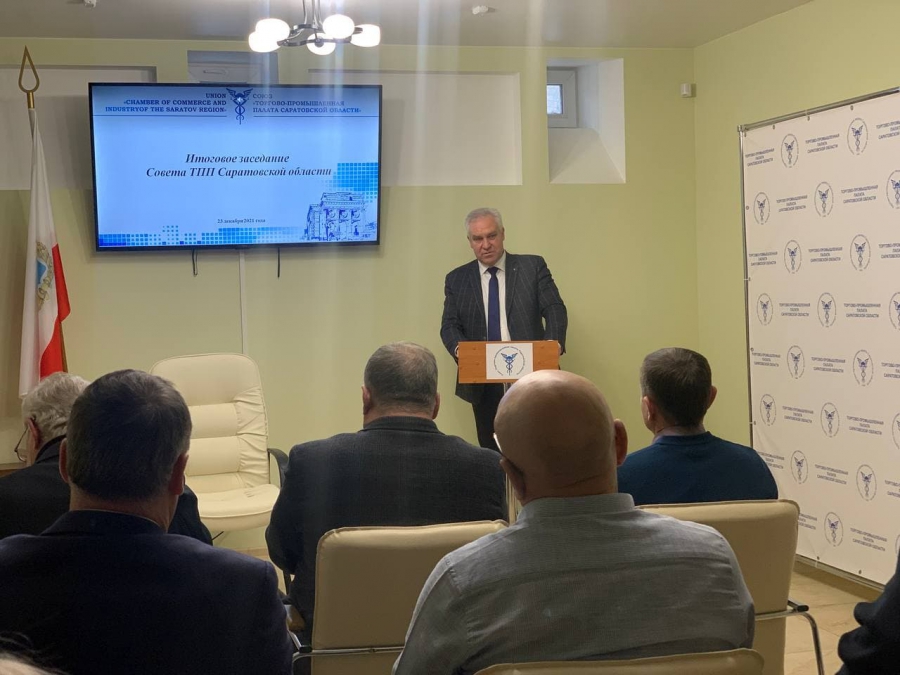 В региональной ТПП подвели итоги года и отметили эффективность взаимодействия бизнеса и власти