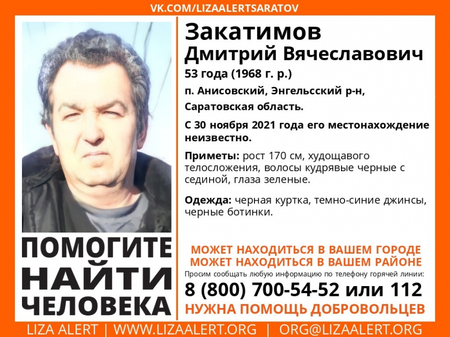 Пропавшего под Энгельсом 53-летнего Дмитрия Закатимова не могут найти почти месяц