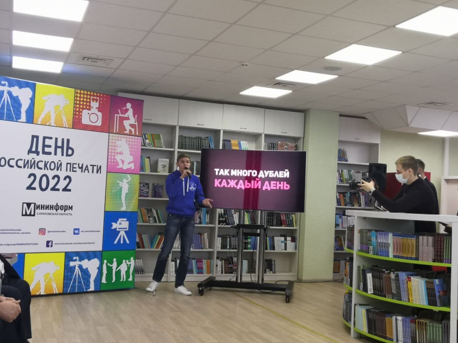 Саратовское правительство поздравило журналистов с профессиональным праздником