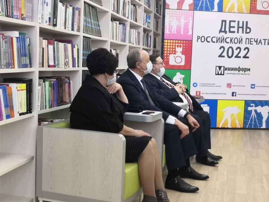 Саратовское правительство поздравило журналистов с профессиональным праздником