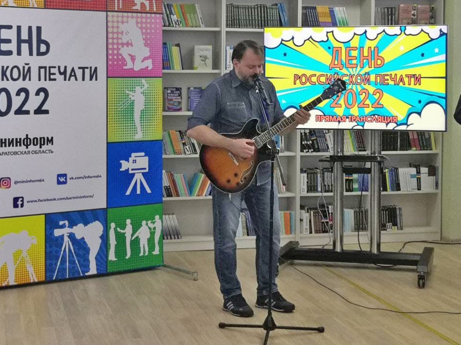 Саратовское правительство поздравило журналистов с профессиональным праздником