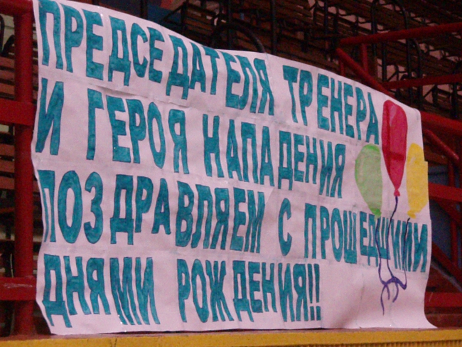 «Кристалл» с трудом обыграл своих болельщиков