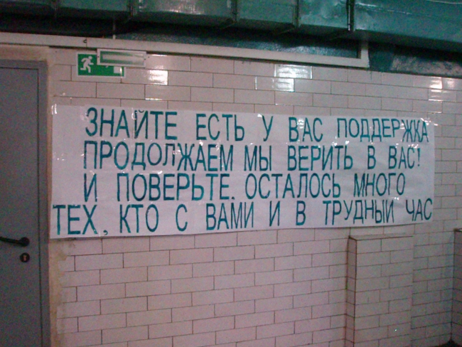 «Кристалл» с трудом обыграл своих болельщиков