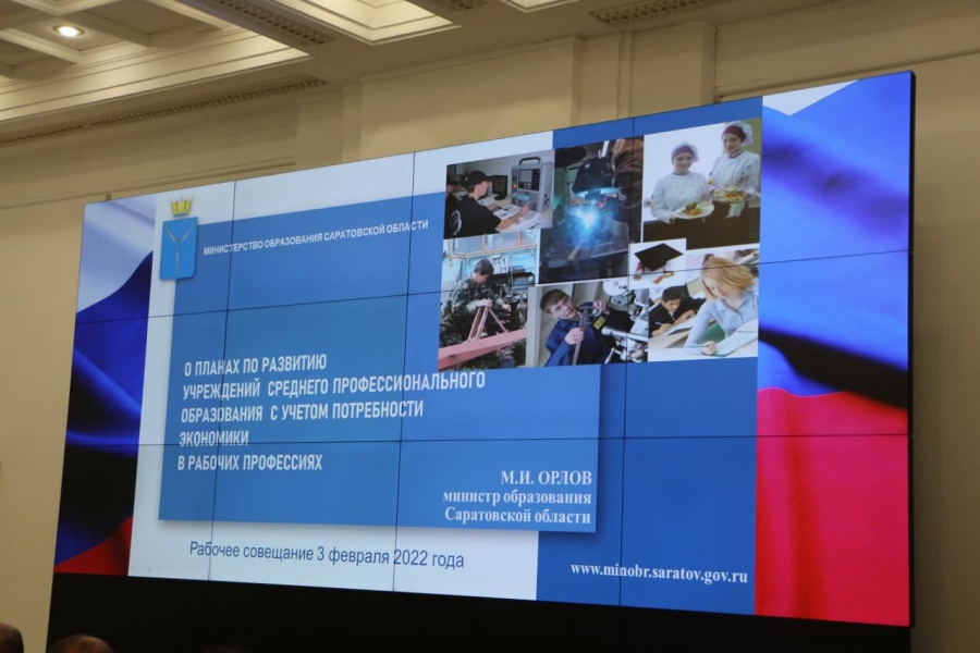 Бусаргин создал рабочую группу по развитию среднего профобразования в Саратовской области