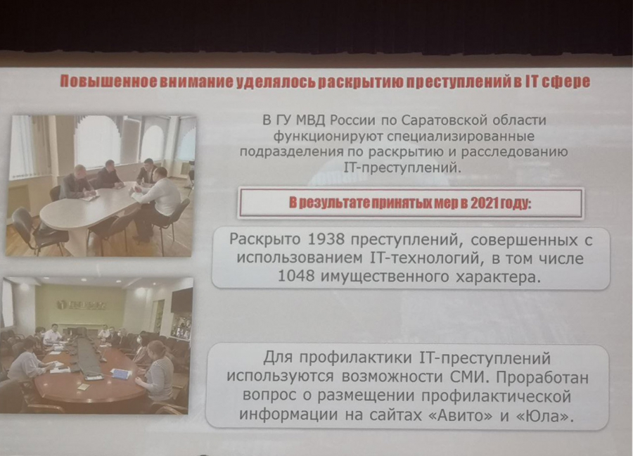 В Саратовской области стали на 50% чаще раскрывать коррупционные преступления