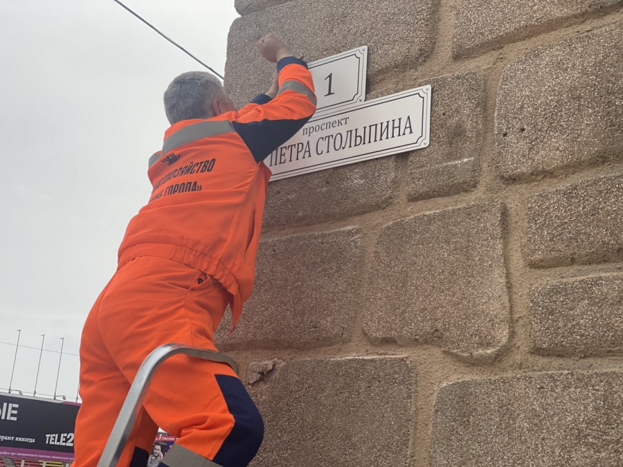 Табличку «Проспект Кирова, 1» торжественно передали в краеведческий музей