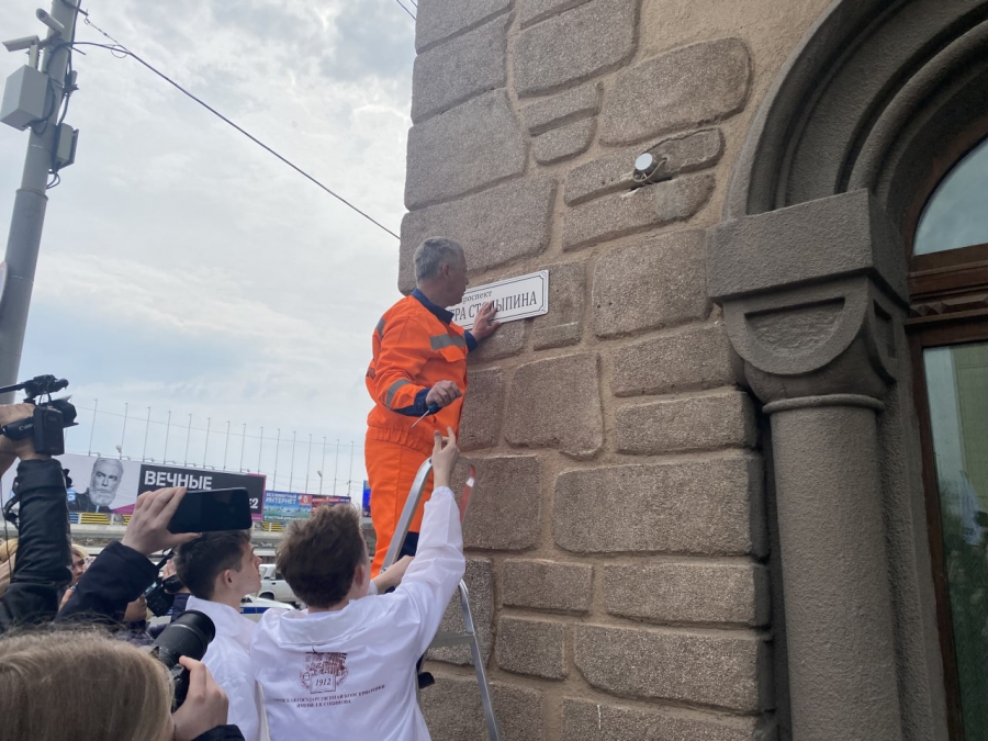 Табличку «Проспект Кирова, 1» торжественно передали в краеведческий музей