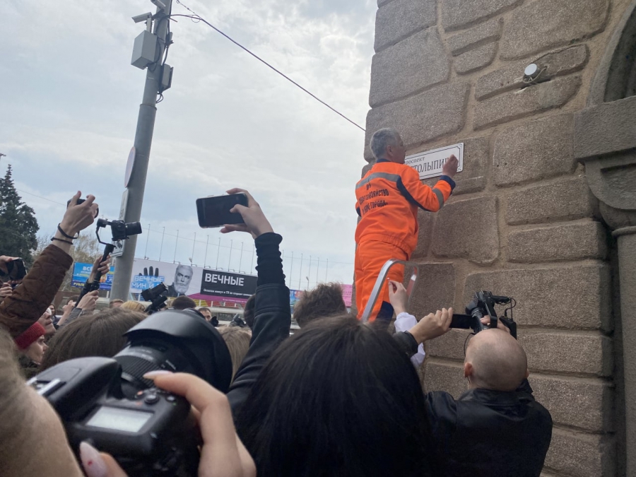 Табличку «Проспект Кирова, 1» торжественно передали в краеведческий музей