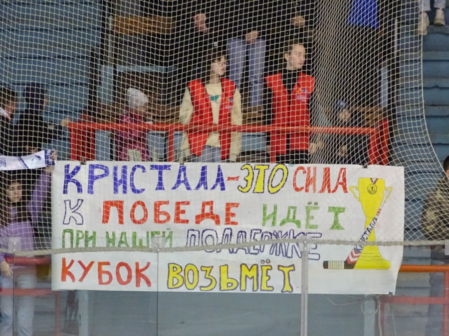 «Кристалл» впервые уступил лидерство в финале Первенства ВХЛ