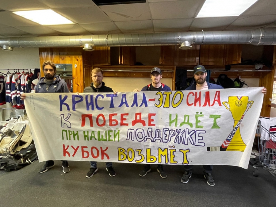 «Кристалл» награждает юных болельщиков