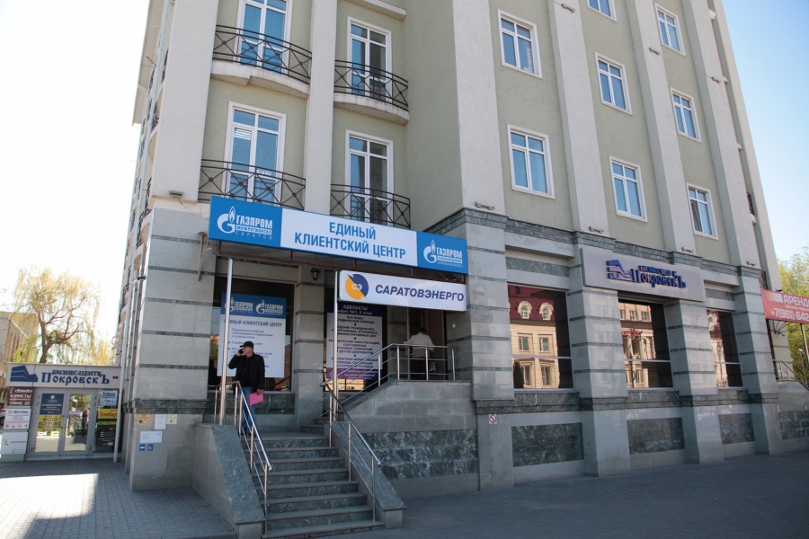 В Энгельсе открылся единый клиентский центр «Газпром межрегионгаз Саратов» и «Газпром газораспределение Саратовская область»