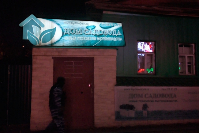 Подпольное казино на Чапаева действовало под видом «Дома садовода»