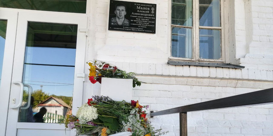 В Вязовке открыли мемориальную доску герою СВО на Украине