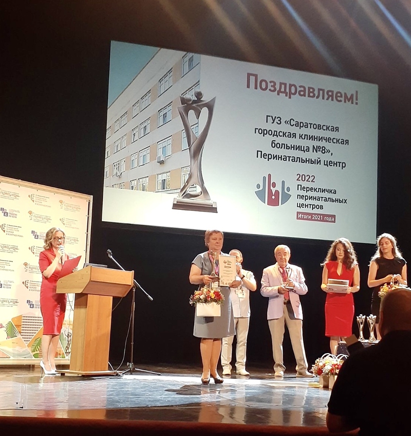 Перинатальный центр 8-й горбольницы снова в тройке лидеров российских роддомов