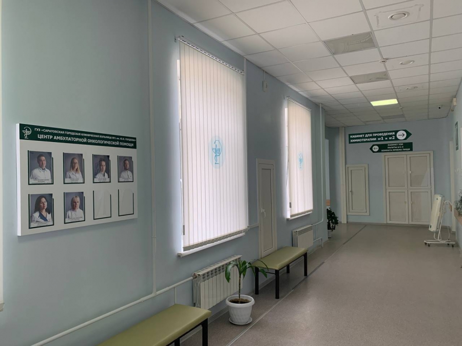В Саратове открыли первый Центр амбулаторной онкологической медпомощи