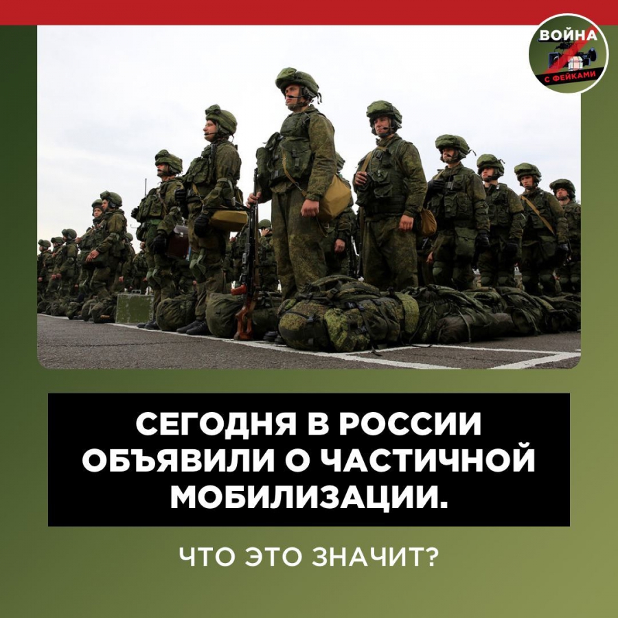 Для саратовцев развеяли фейки о частичной мобилизации