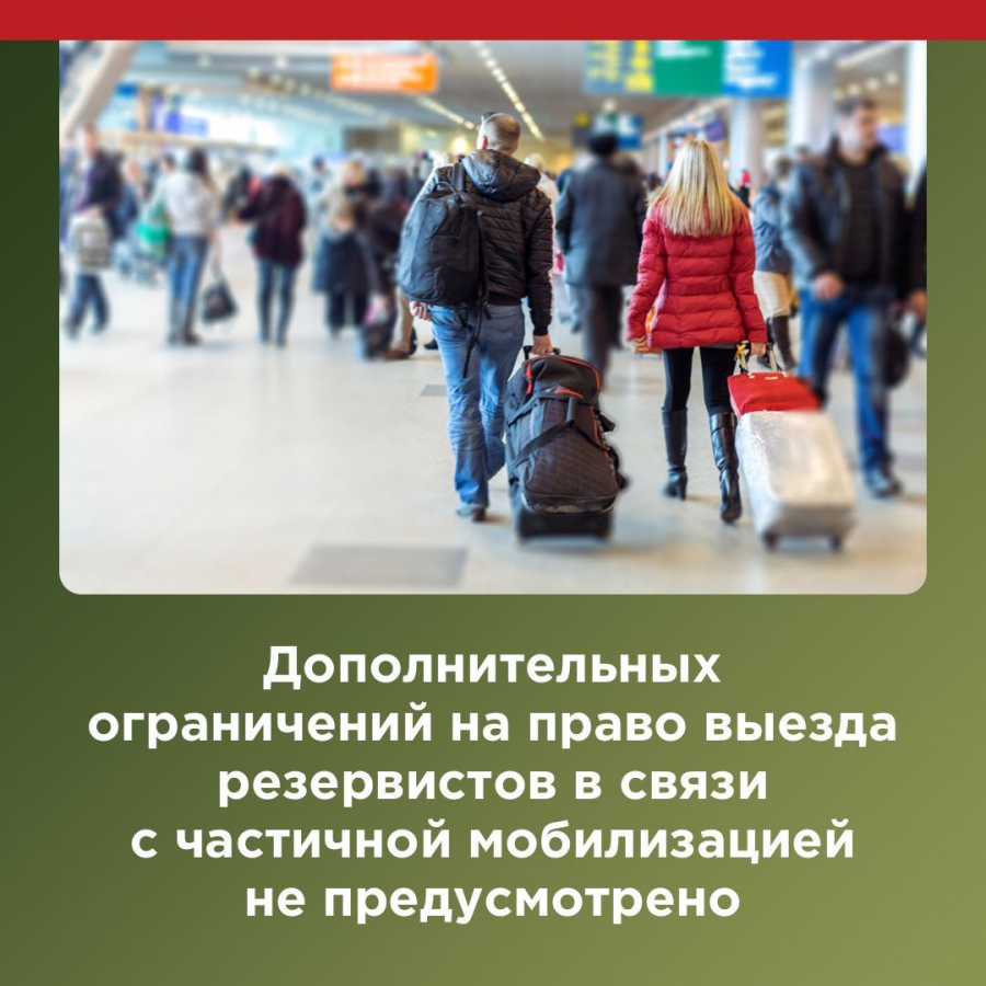 Для саратовцев развеяли фейки о частичной мобилизации