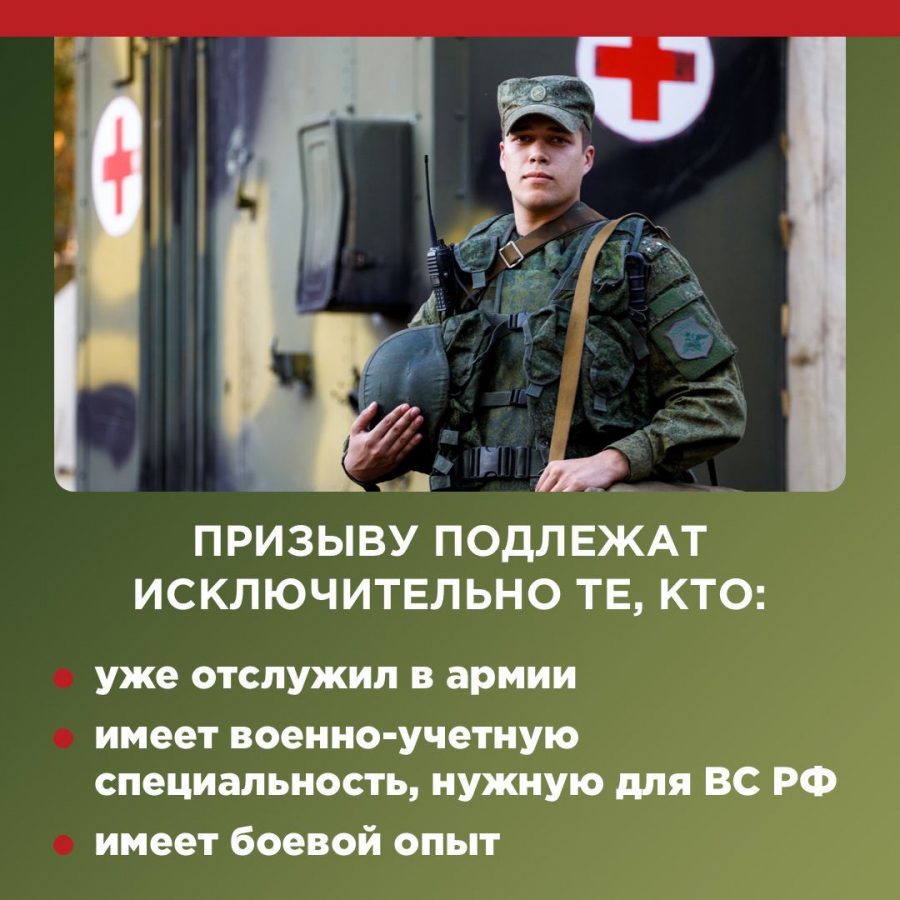 Для саратовцев развеяли фейки о частичной мобилизации