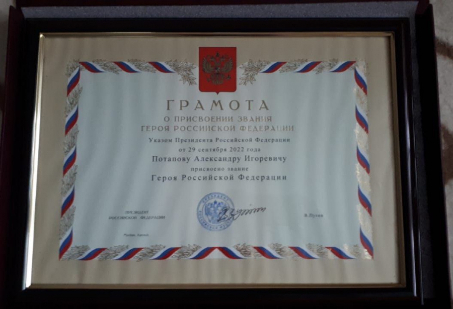 Родственникам погибшего росгвардейца из Шихан вручили Звезду Героя России