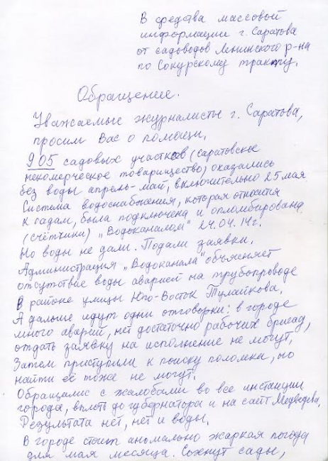 Дачники планируют перекрыть Сокурский тракт