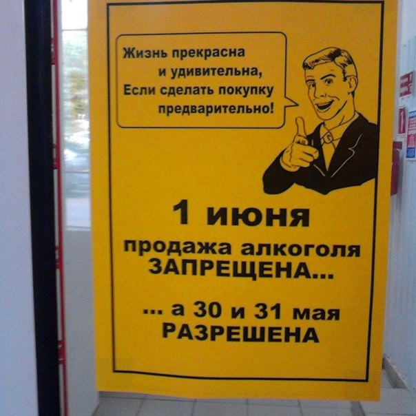 Саратовская область проведет день без алкоголя