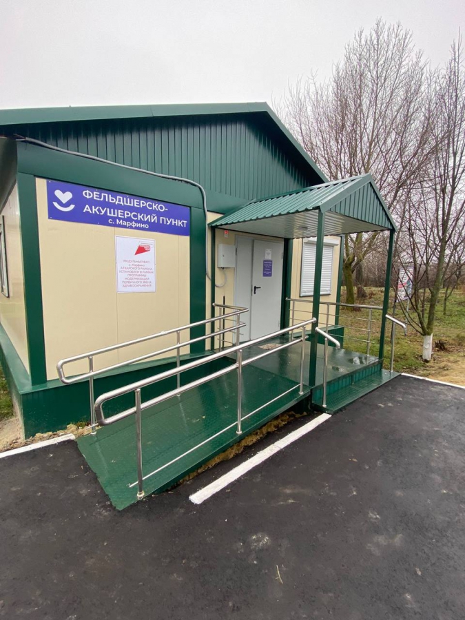 В селе Марфино открылся новый фельдшерско-акушерский пункт