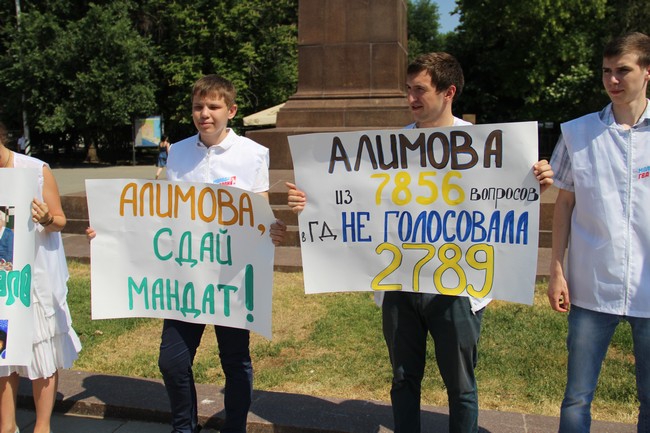 МГЕРовцы возмутились участием госдепа Алимовой в ток-шоу Андрея Малахова