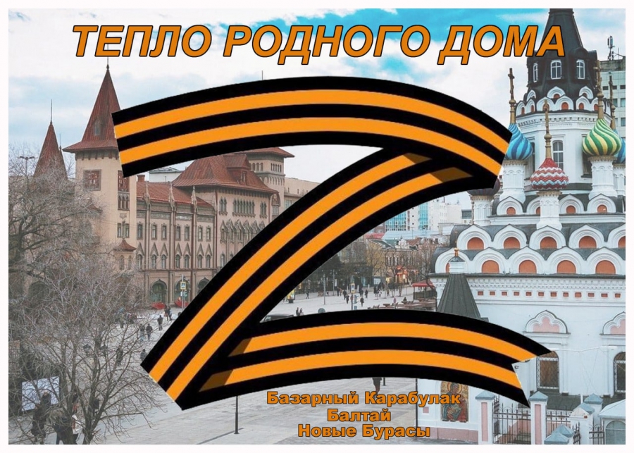Депутат Вадим Рогожин отправил очередную партию гуманитарных посылок саратовским бойцам на Украине