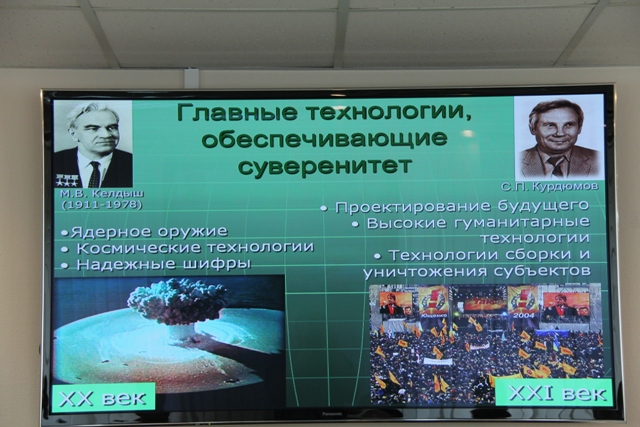 В Экономе прошло заседание Изборского клуба экспертов