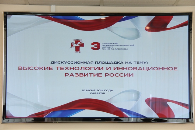 В Экономе прошло заседание Изборского клуба экспертов