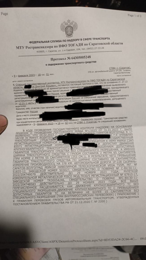 Под Саратовом водителя фуры с гуманитаркой из Алтая оштрафовали за превышение габаритов