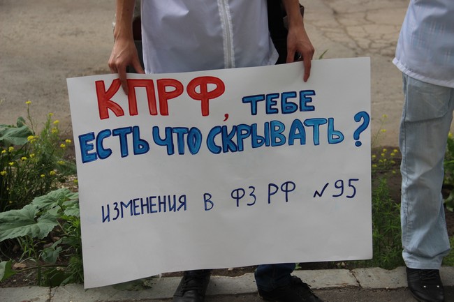 МГЕРовцы провели митинг против бестолковых митингов