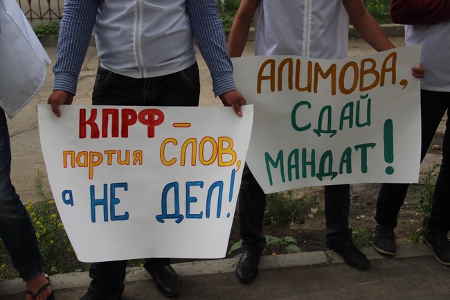 МГЕРовцы провели митинг против бестолковых митингов