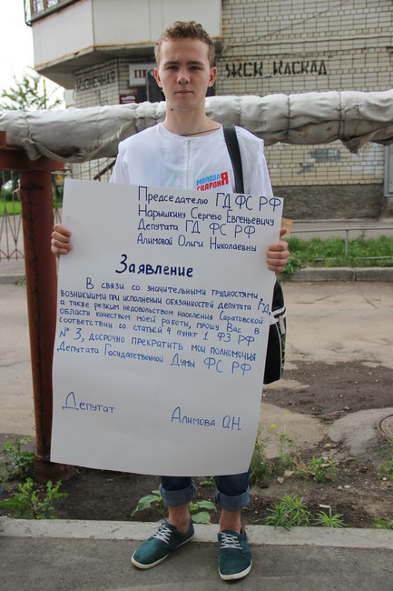 МГЕРовцы провели митинг против бестолковых митингов