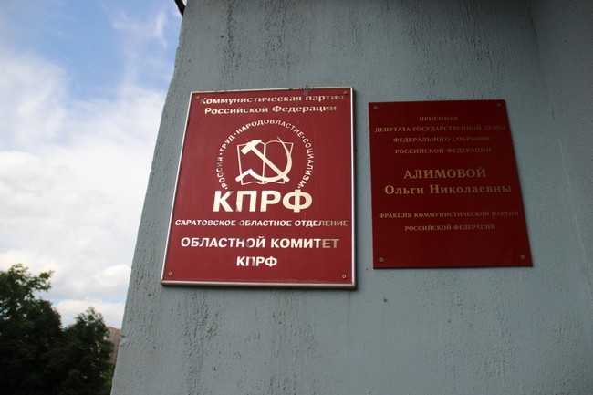 МГЕРовцы провели митинг против бестолковых митингов