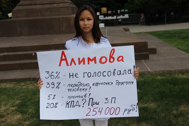 МГЕРовцы положили глаз на зарплату депутата Госдумы