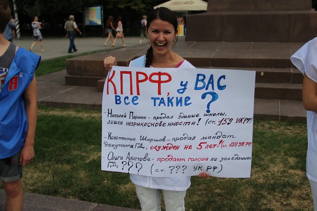 МГЕРовцы положили глаз на зарплату депутата Госдумы