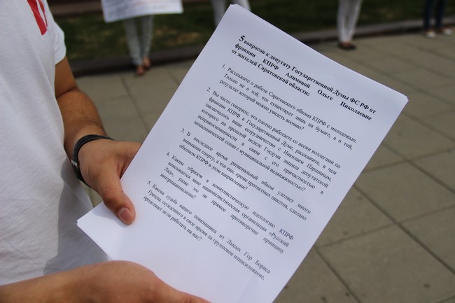 МГЕРовцы положили глаз на зарплату депутата Госдумы