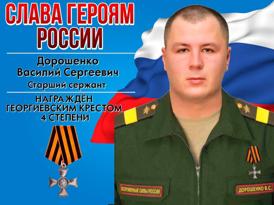 Участника СВО из Озинского района наградили Георгиевским крестом