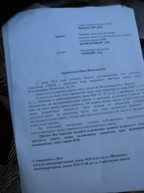 Протестующие жители Балакова возвели баррикады из шин